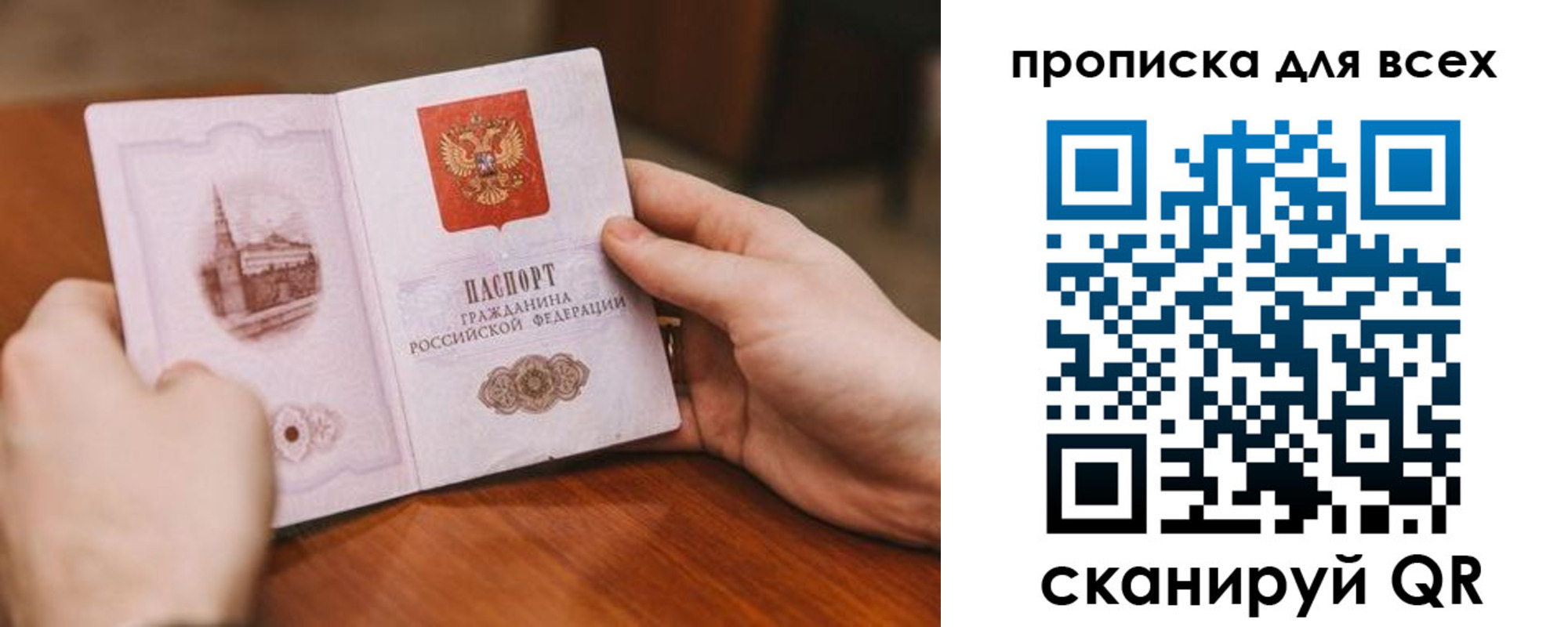 временная регистрация в Сальске