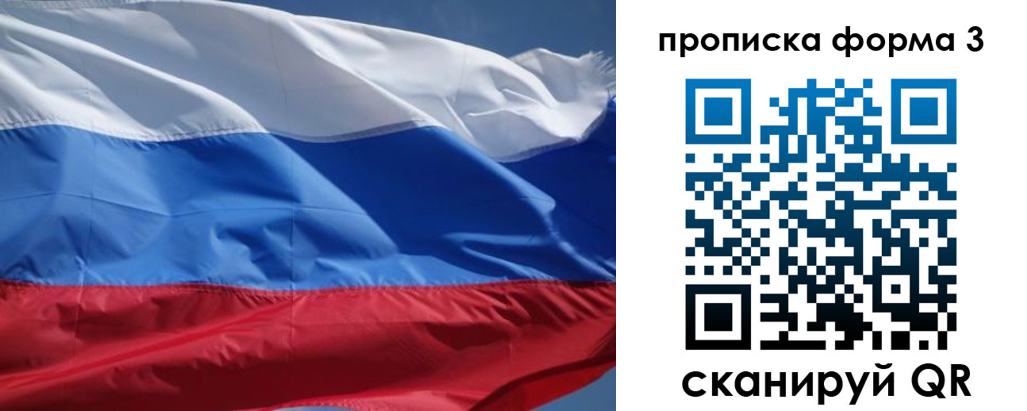 прописка регистрация в Сальске